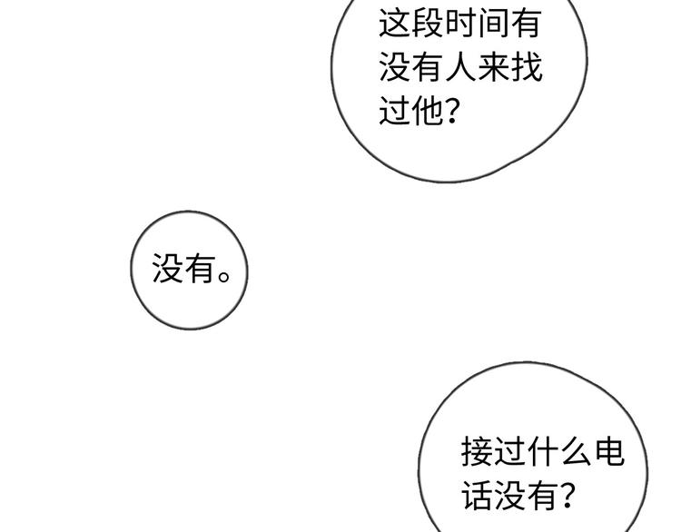 第29话 对，不起。(1/2)-第30话