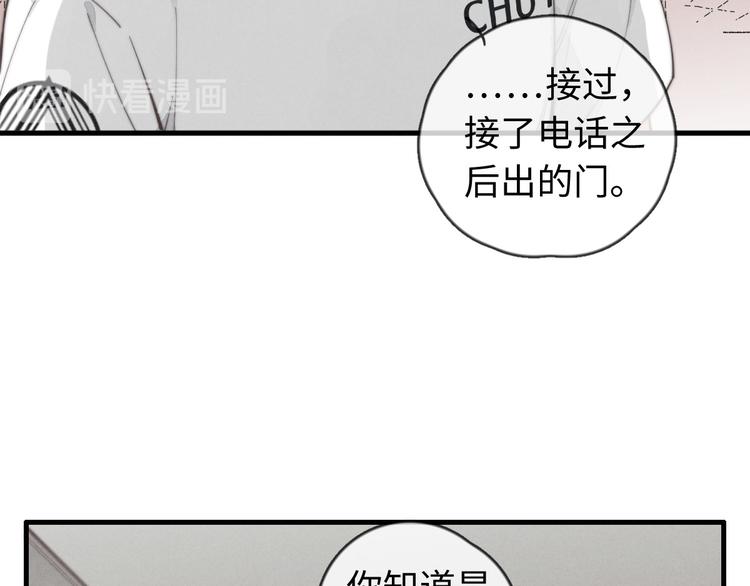 第29话 对，不起。(1/2)-第30话