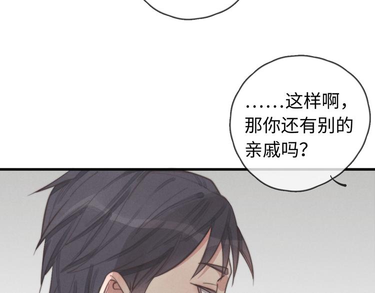 第29话 对，不起。(1/2)-第30话