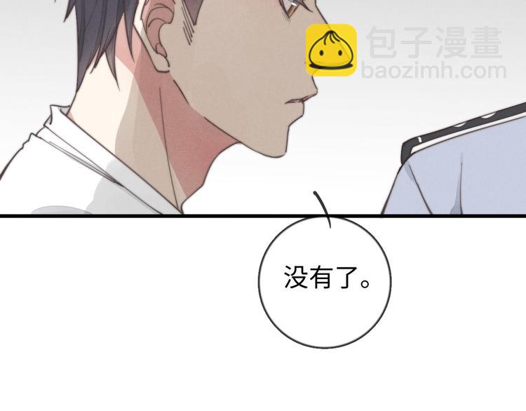 第29话 对，不起。(1/2)-第30话