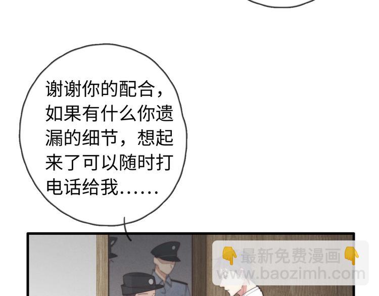 第29话 对，不起。(1/2)-第30话