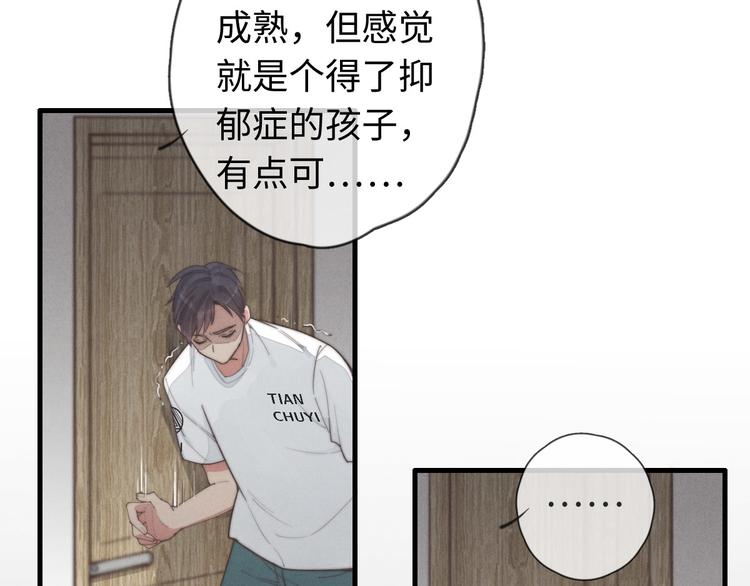 第29话 对，不起。(1/2)-第30话