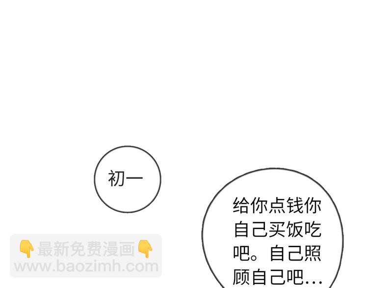 第29话 对，不起。(1/2)-第30话