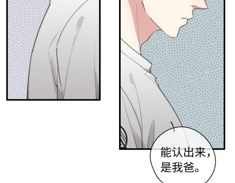 第29话 对，不起。(1/2)-第30话
