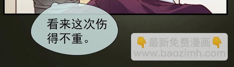 第3话 我太子回来啦，么么哒(1/2)-第4话