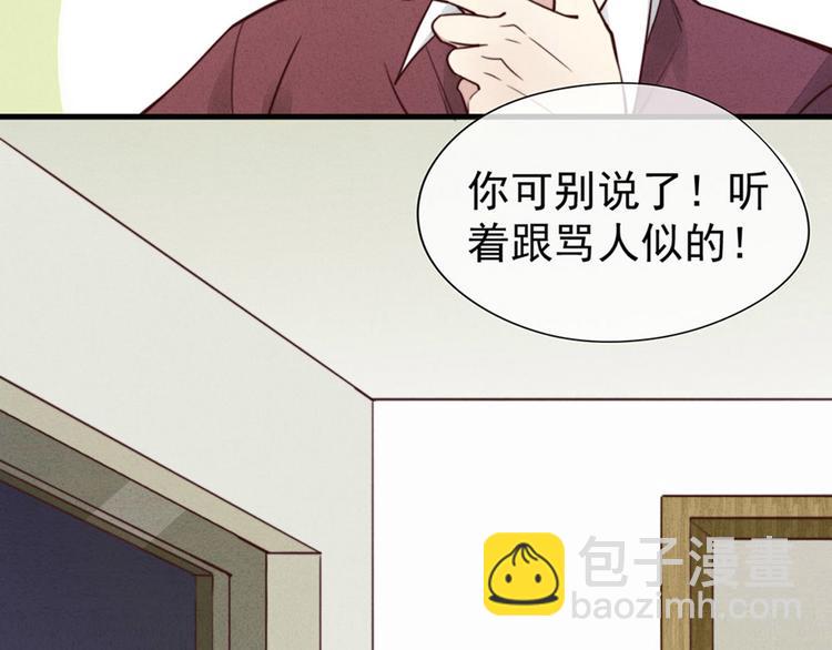 第3话 我太子回来啦，么么哒(1/2)-第4话