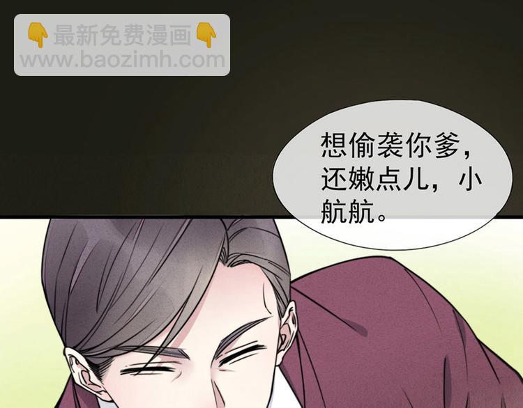 第3话 我太子回来啦，么么哒(1/2)-第4话