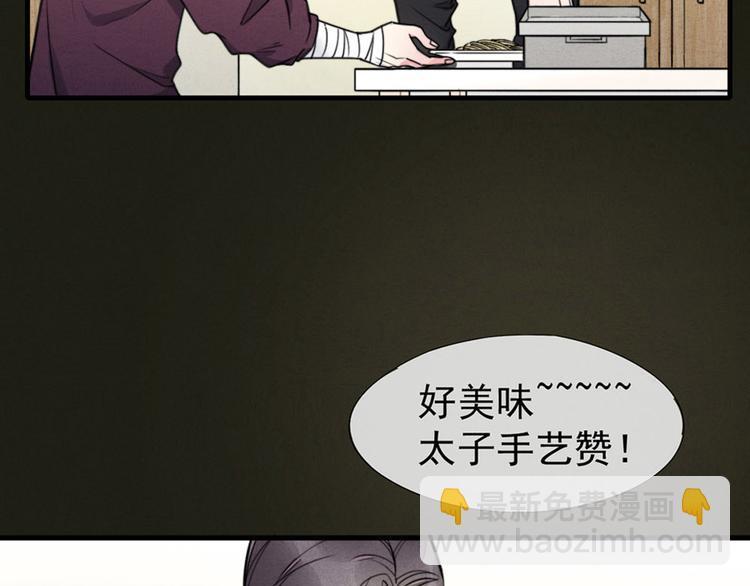 第3话 我太子回来啦，么么哒(1/2)-第4话