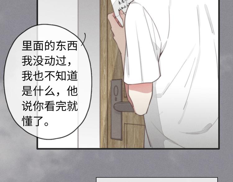 第31话 跟我走(1/2)-第32话