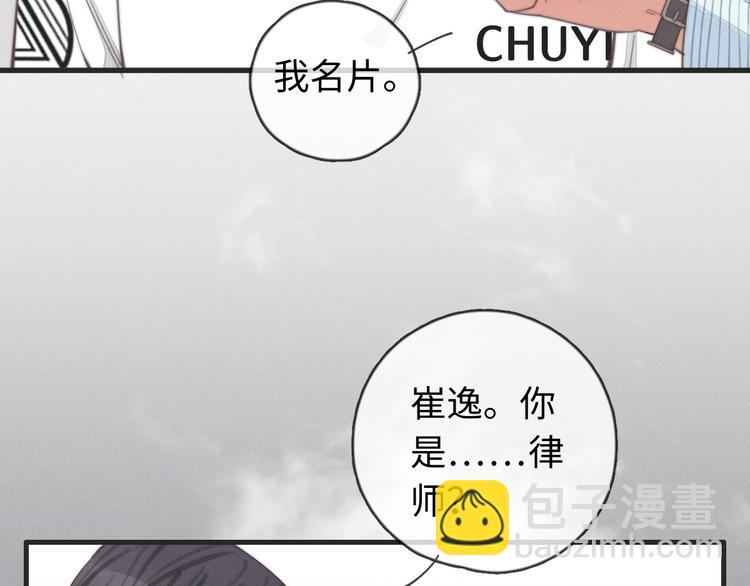 第31话 跟我走(1/2)-第32话