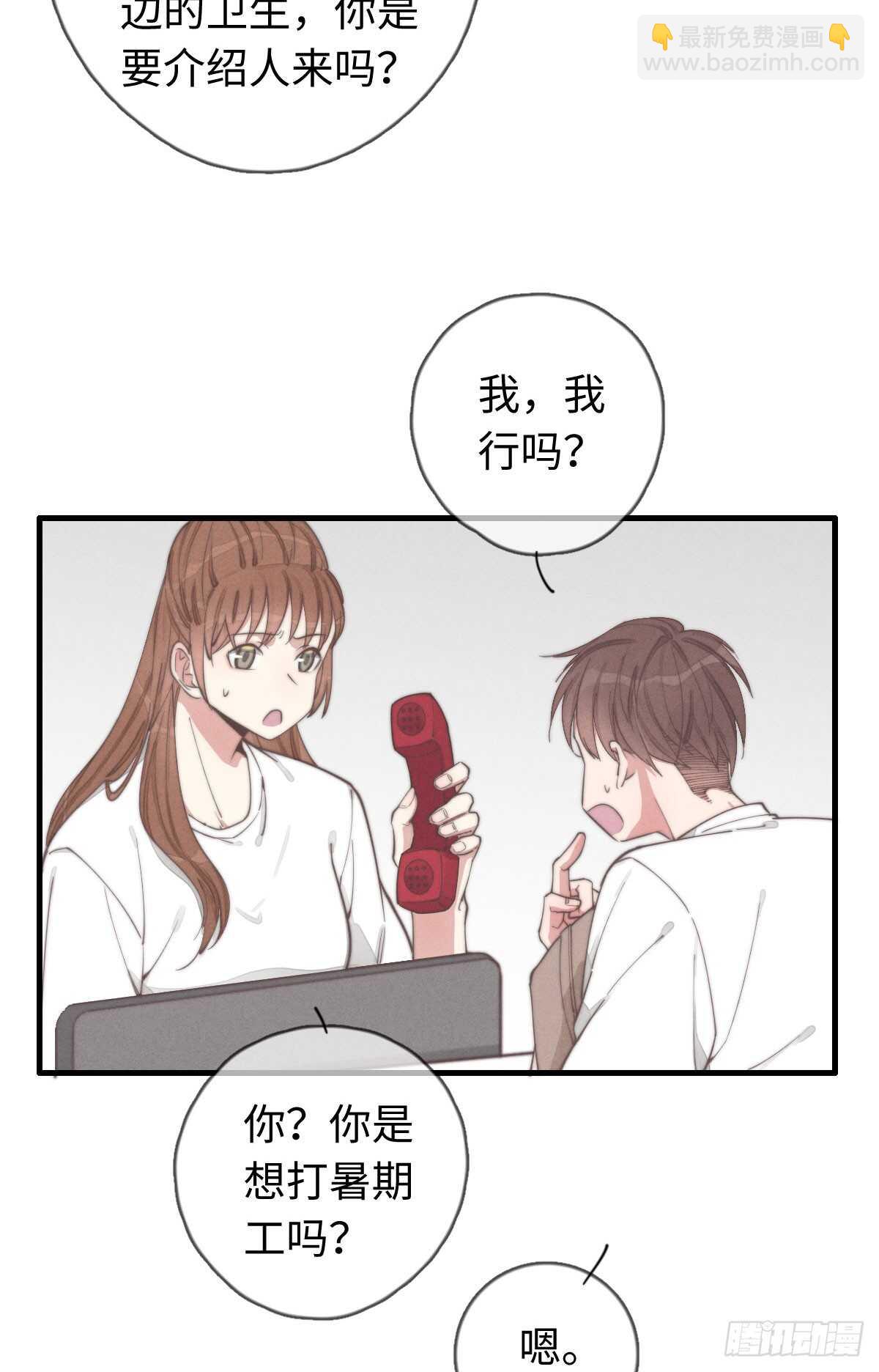 第35话 发芽了？-第36话
