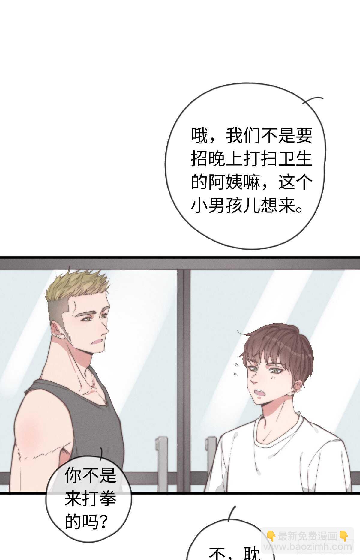 第35话 发芽了？-第36话