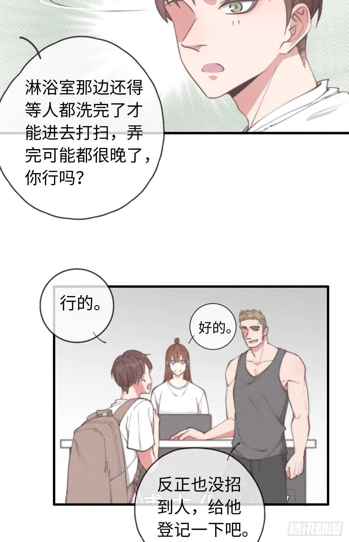 第35话 发芽了？-第36话
