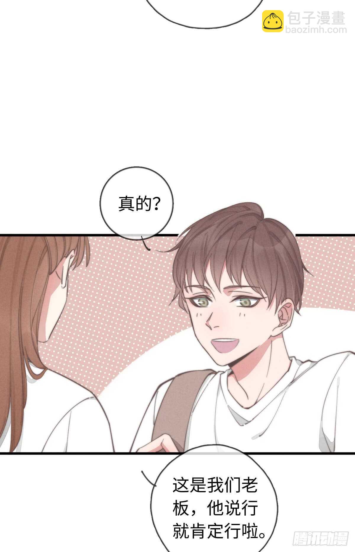 第35话 发芽了？-第36话