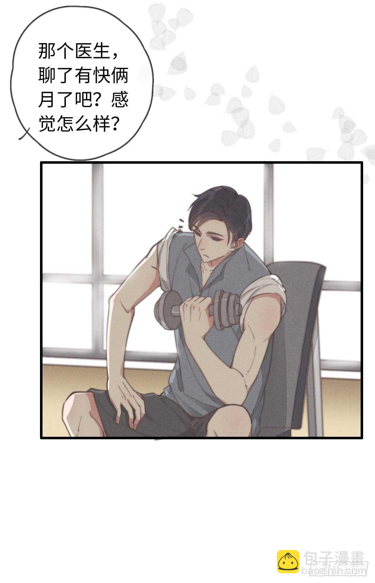 第35话 发芽了？-第36话