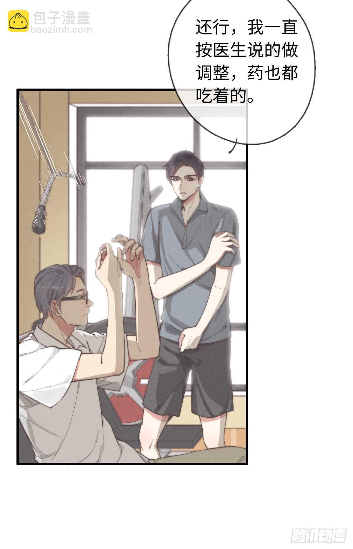 第35话 发芽了？-第36话