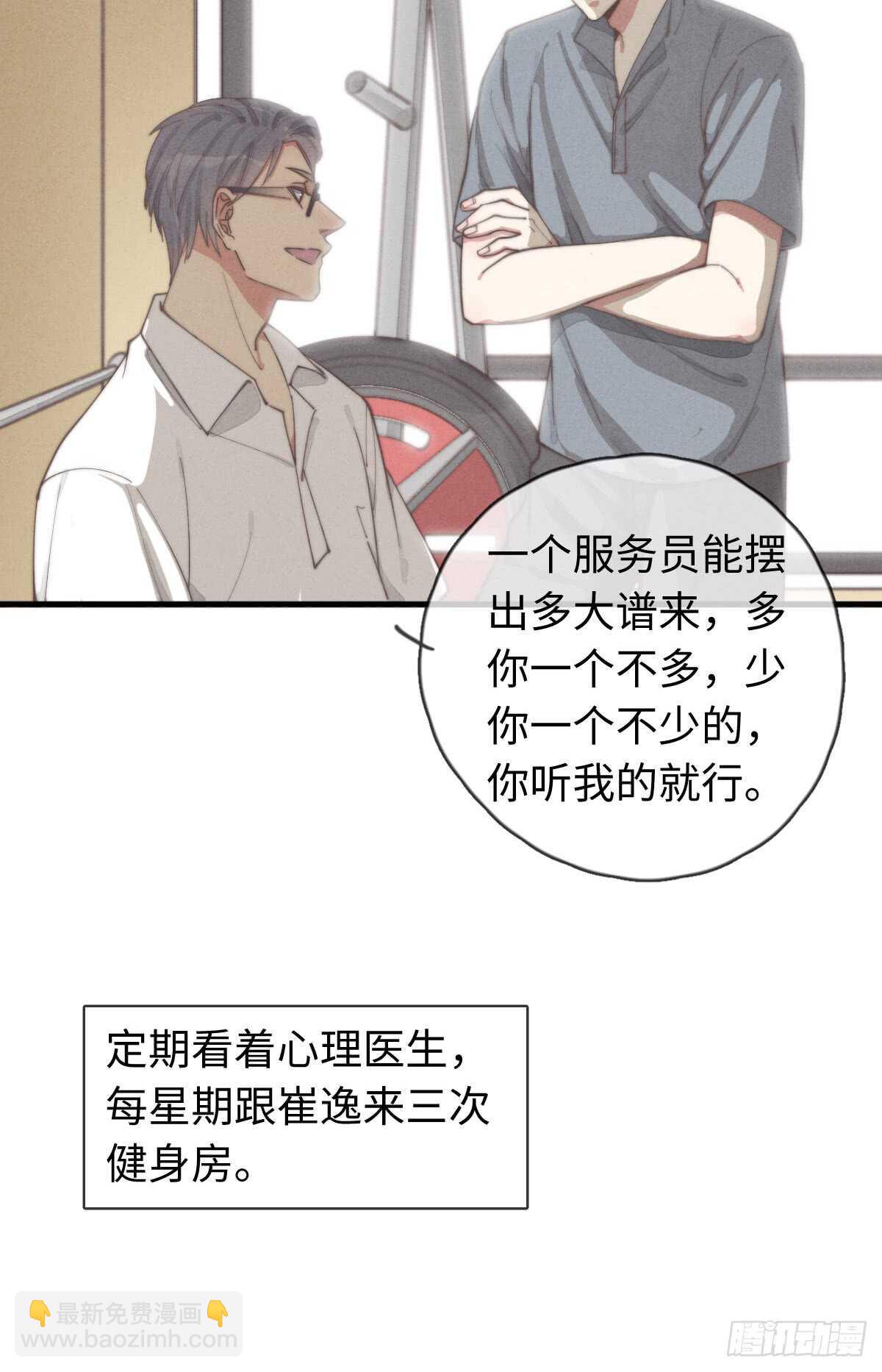第35话 发芽了？-第36话