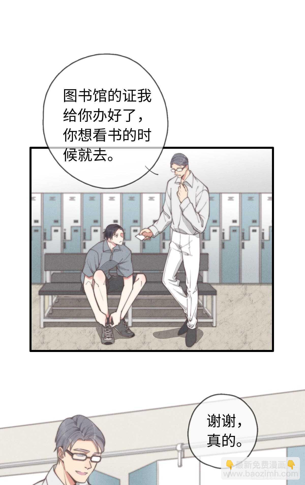 第35话 发芽了？-第36话