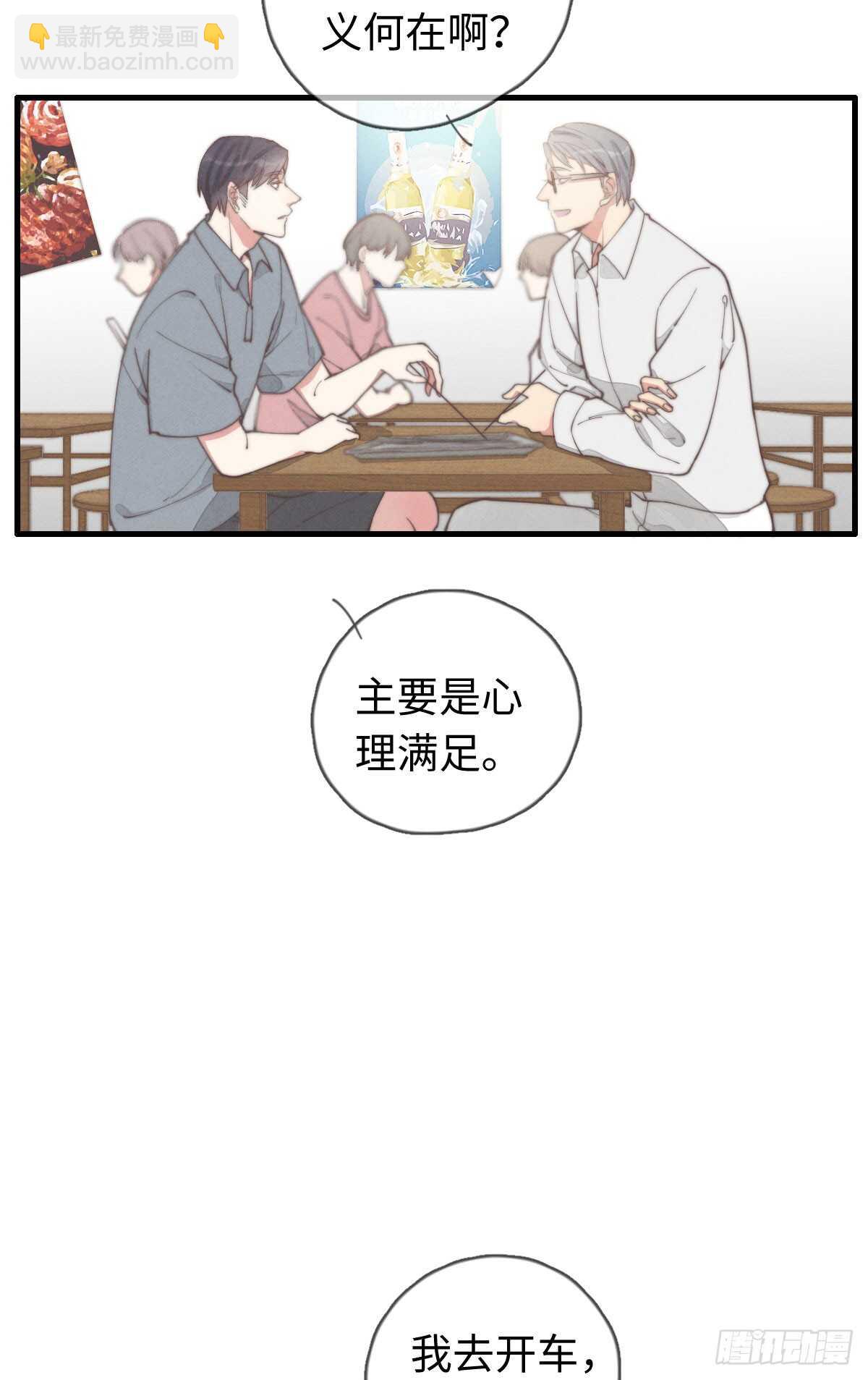 第35话 发芽了？-第36话