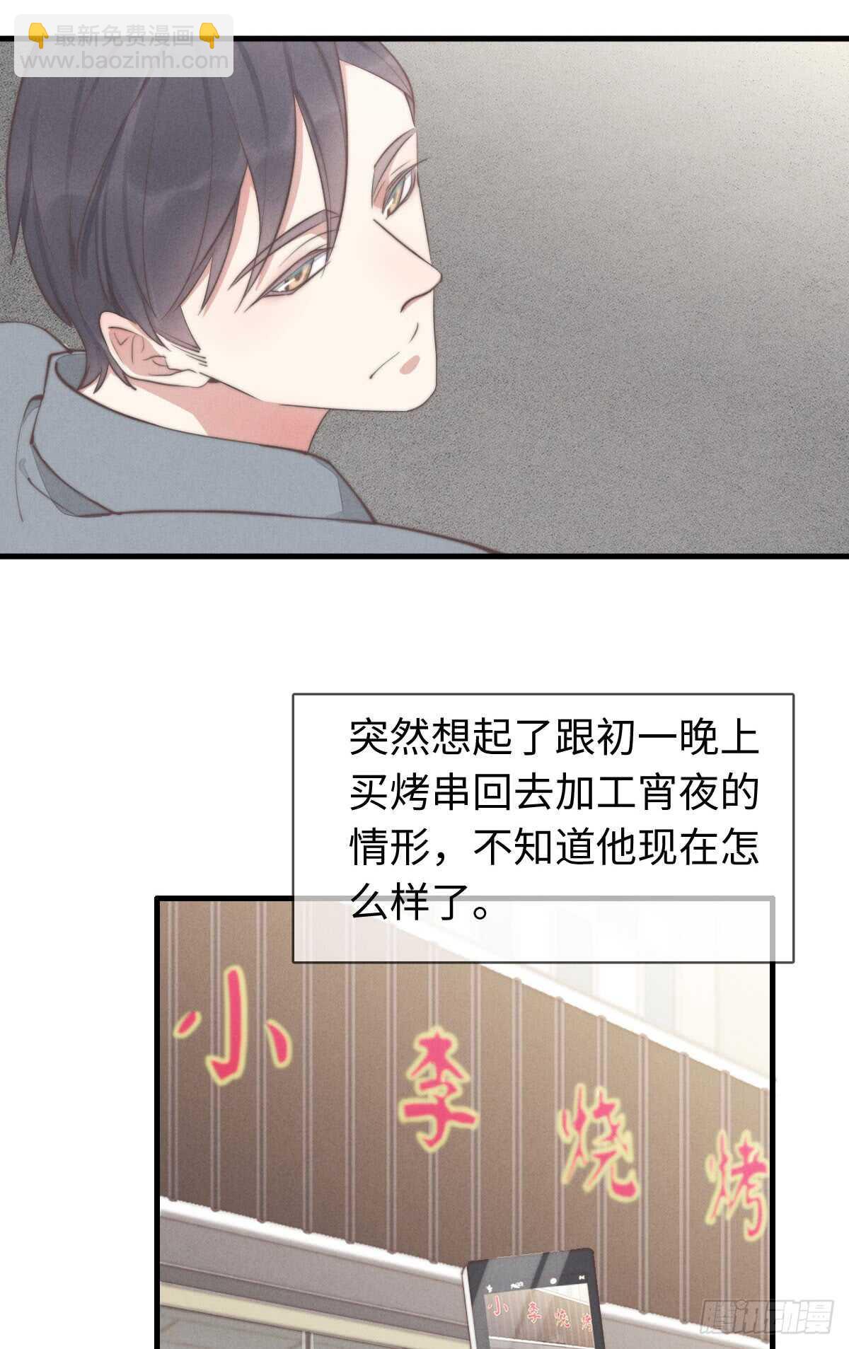 第35话 发芽了？-第36话