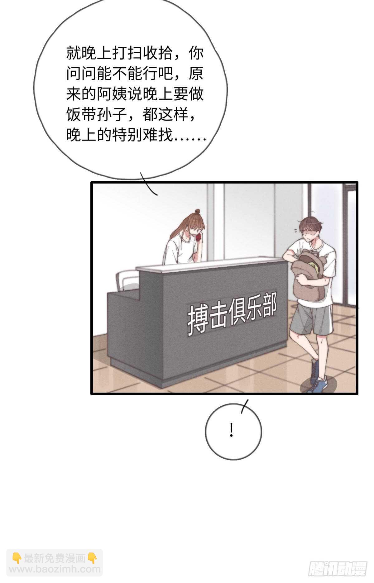 第35话 发芽了？-第36话
