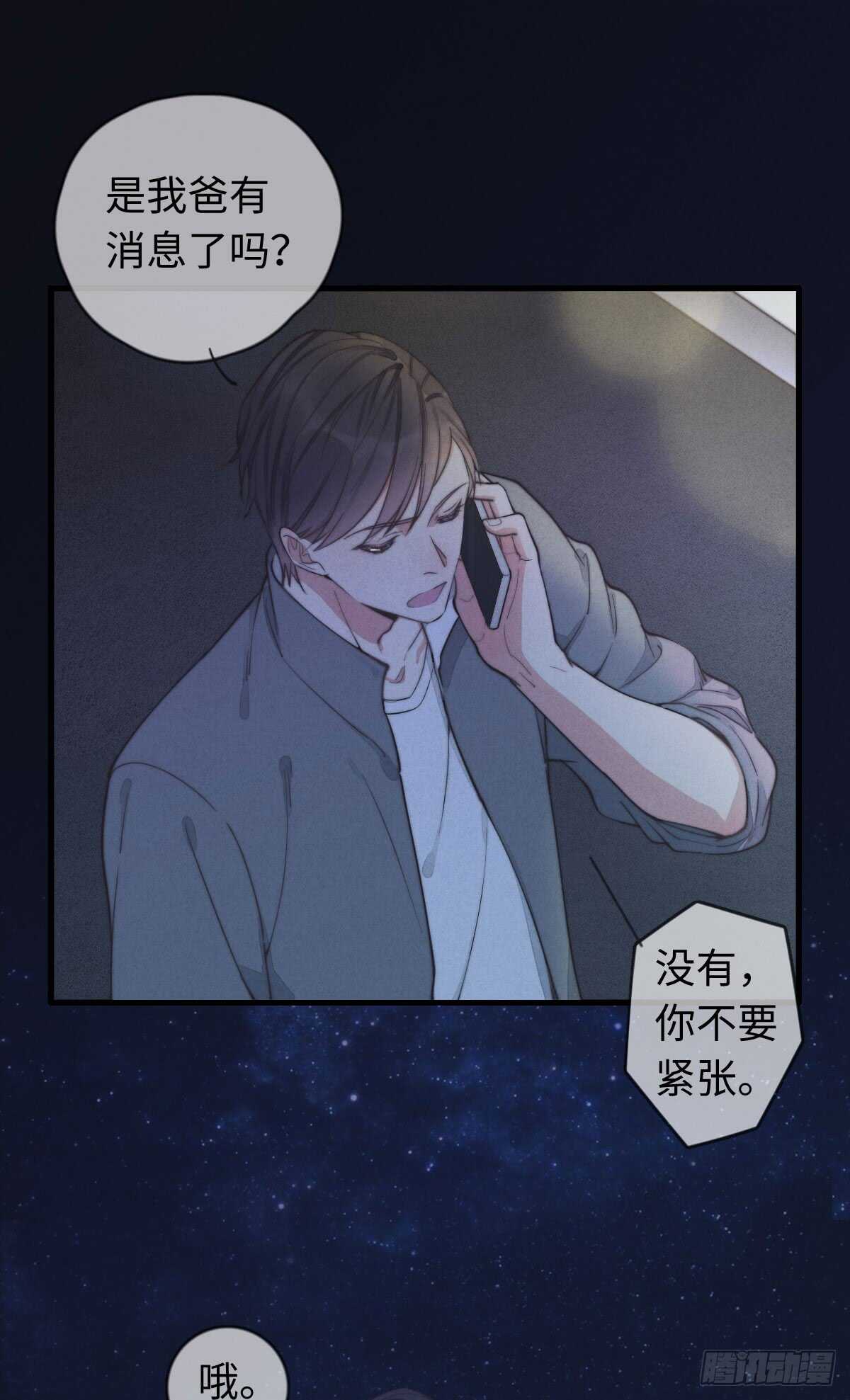 第37话 还有另一个？-第38话