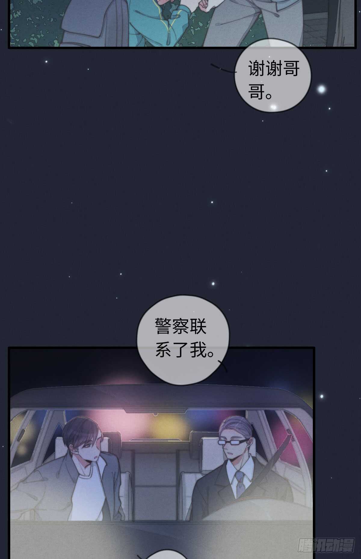 第37话 还有另一个？-第38话