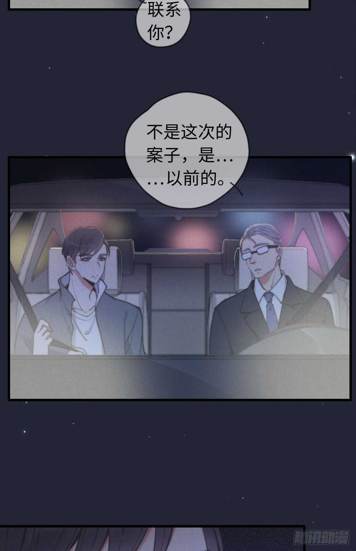 第37话 还有另一个？-第38话