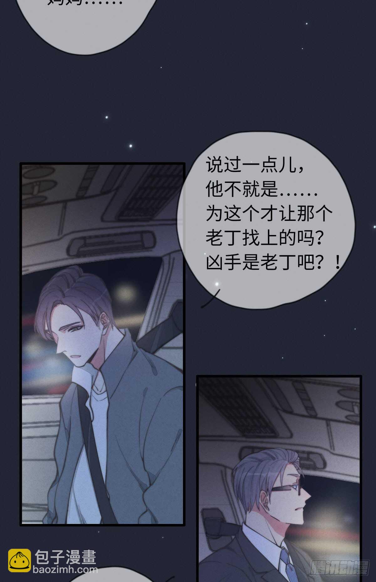第37话 还有另一个？-第38话