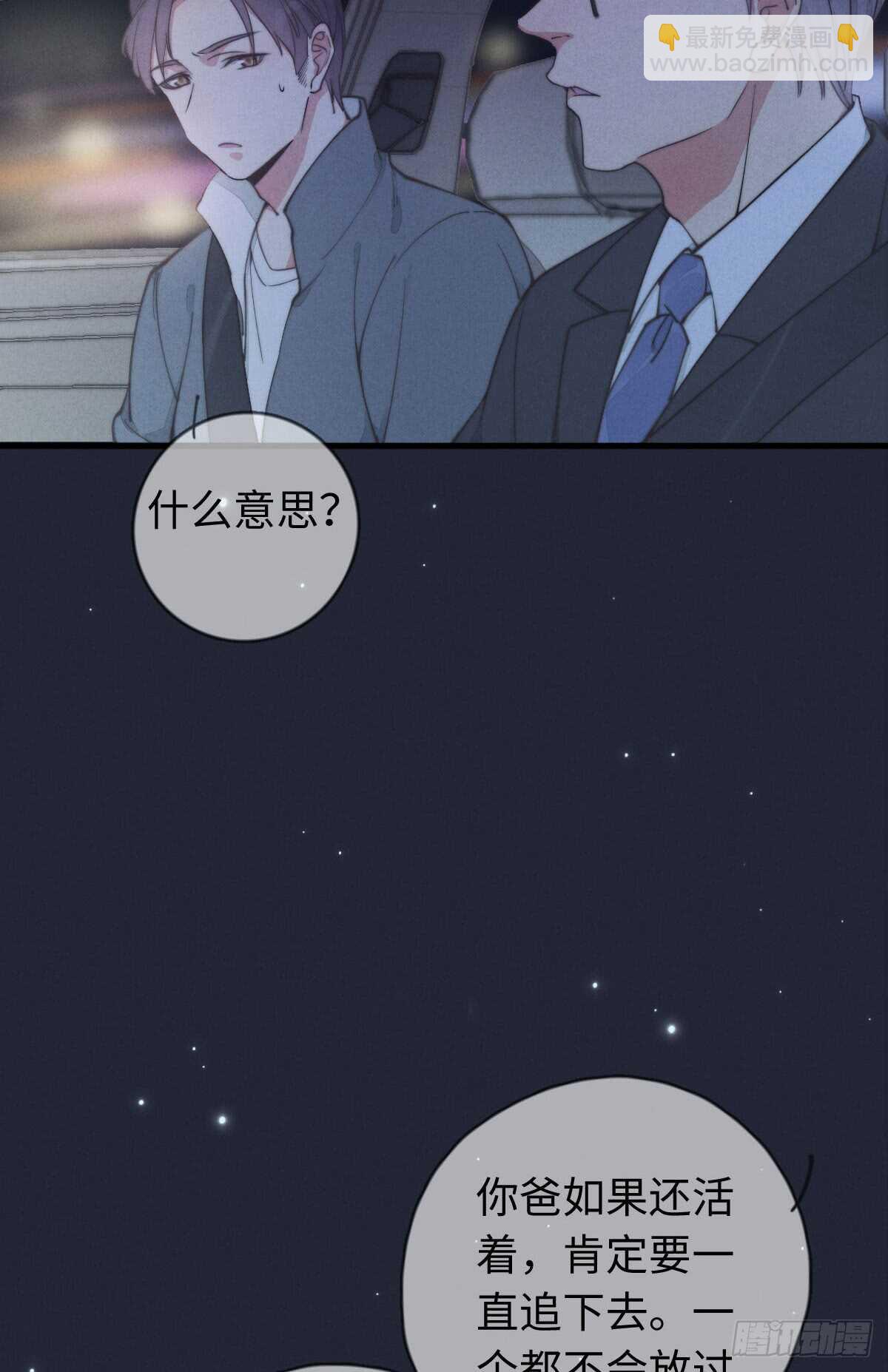第37话 还有另一个？-第38话