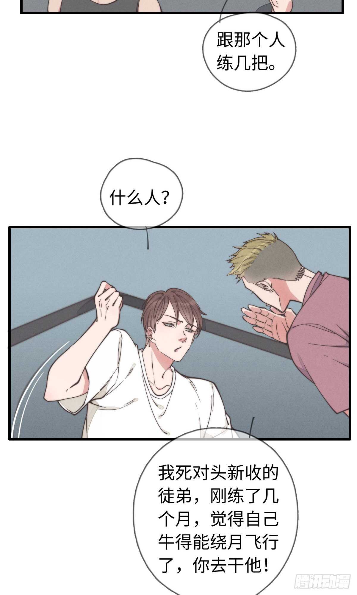 第37话 还有另一个？-第38话