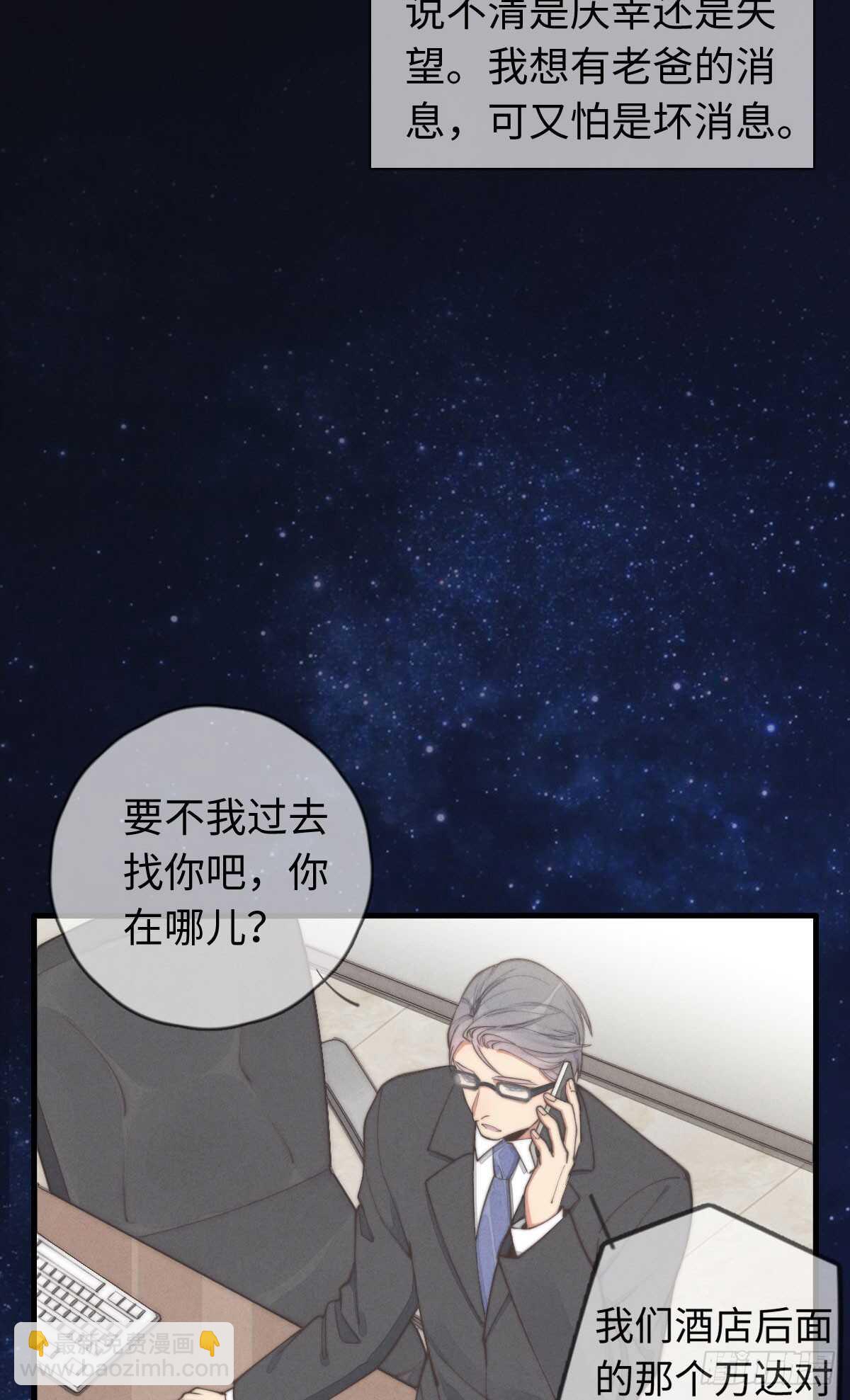 第37话 还有另一个？-第38话