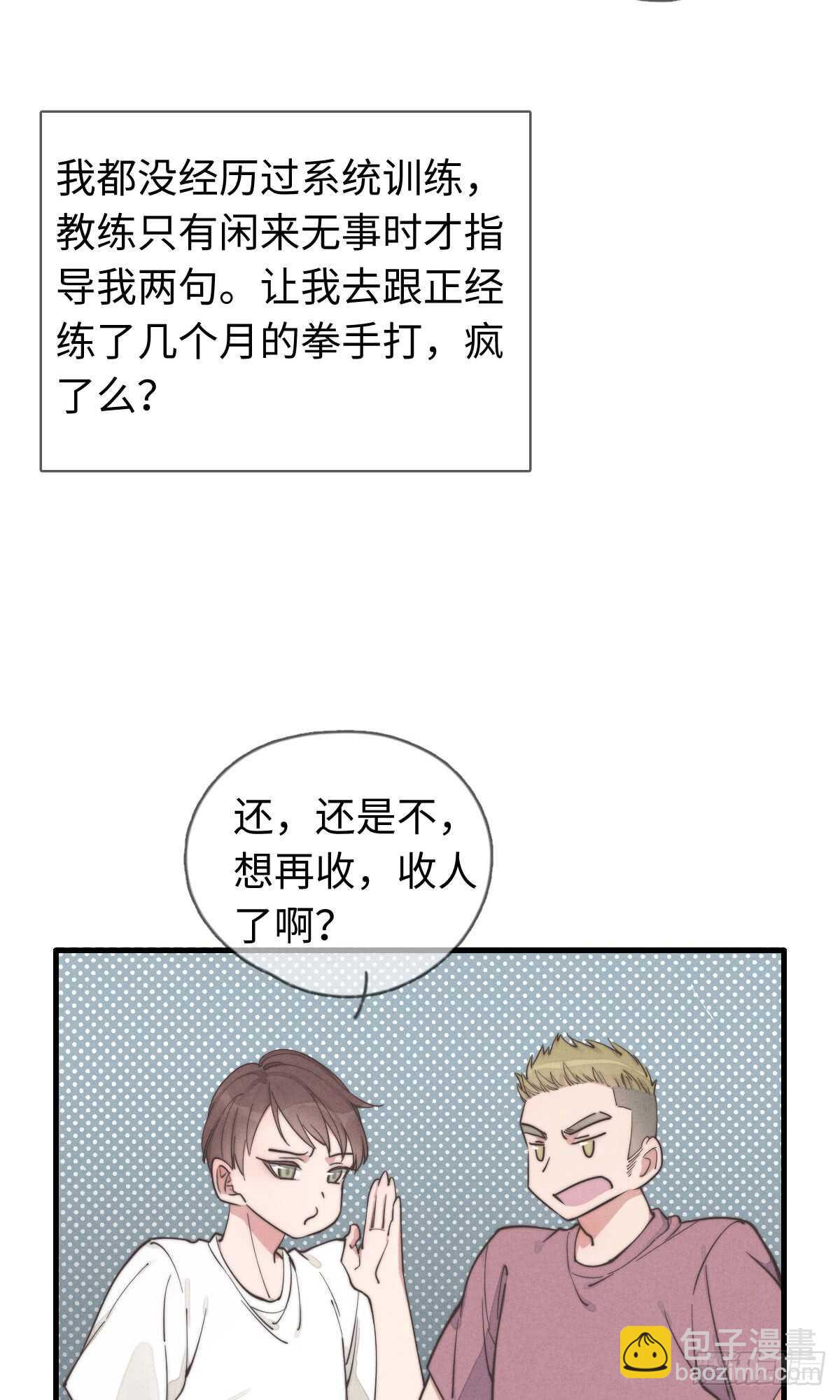 第37话 还有另一个？-第38话