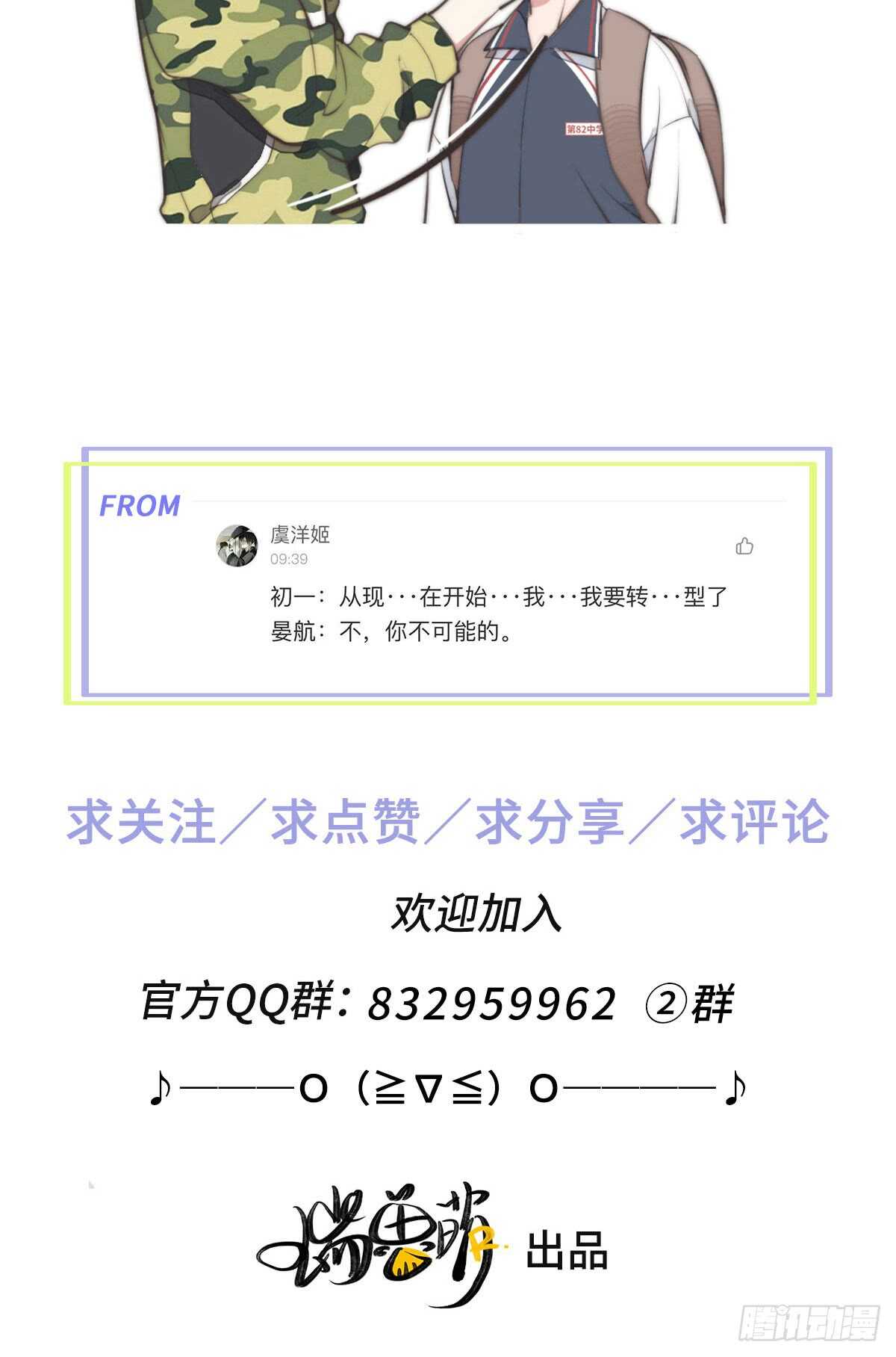 第37话 还有另一个？-第38话
