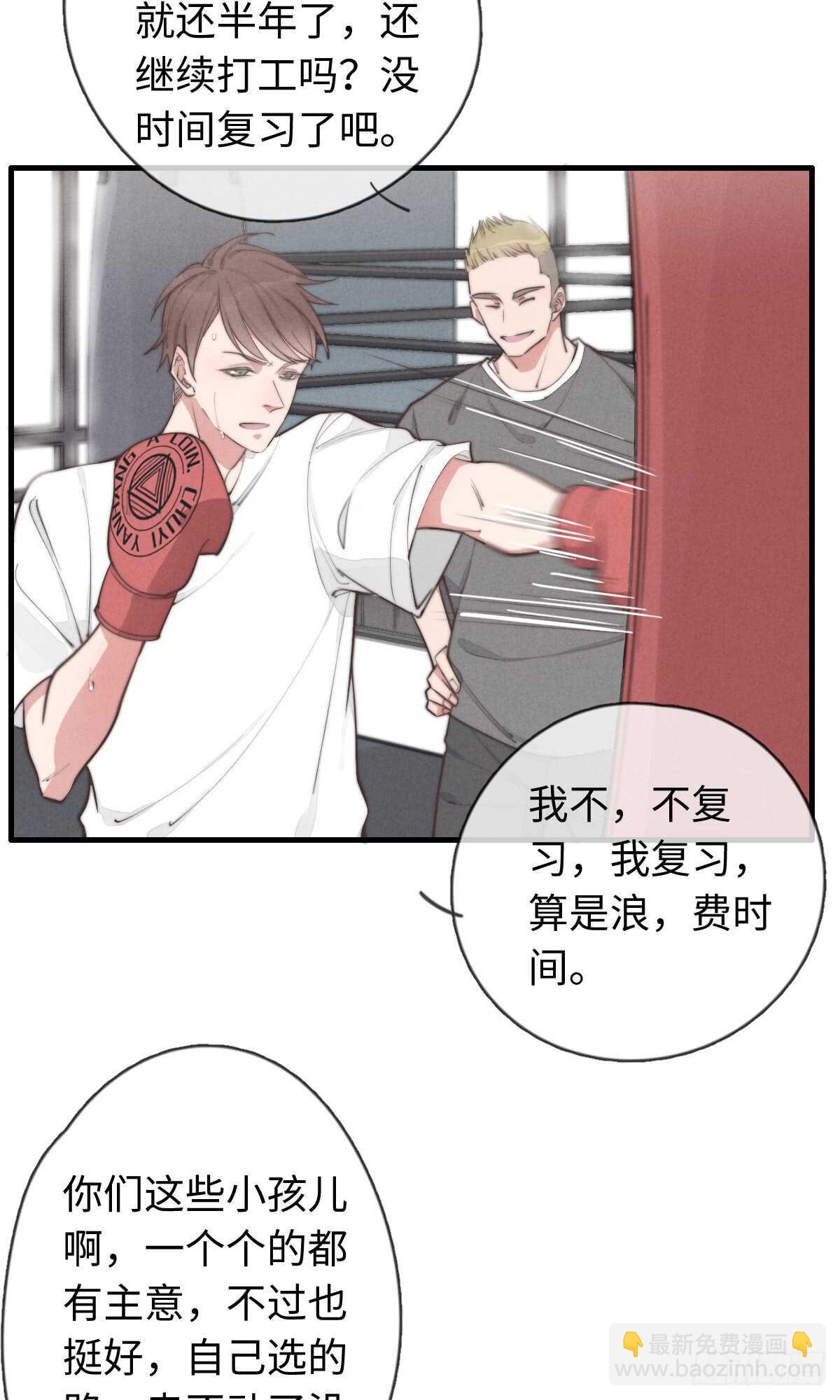 第39话 英俊，吗？-第40话