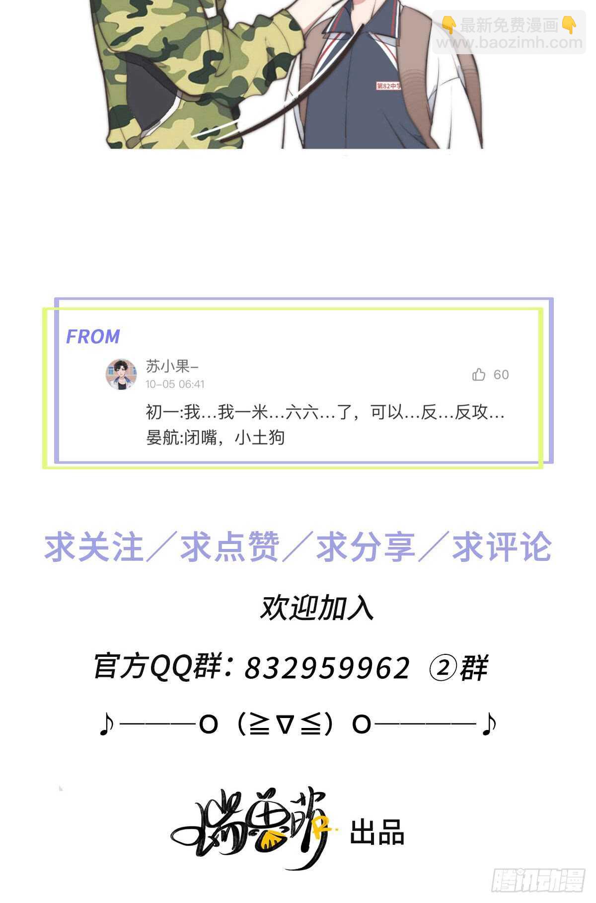 第39话 英俊，吗？-第40话