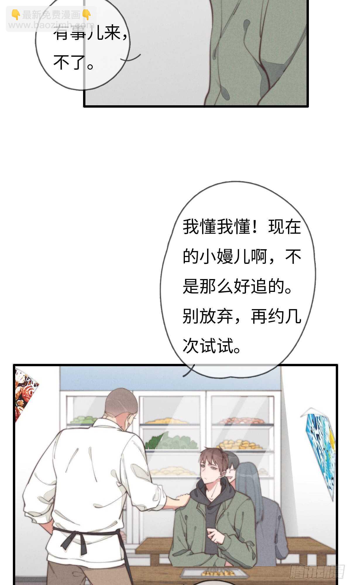 第43话 紧张什么呢？-第44话