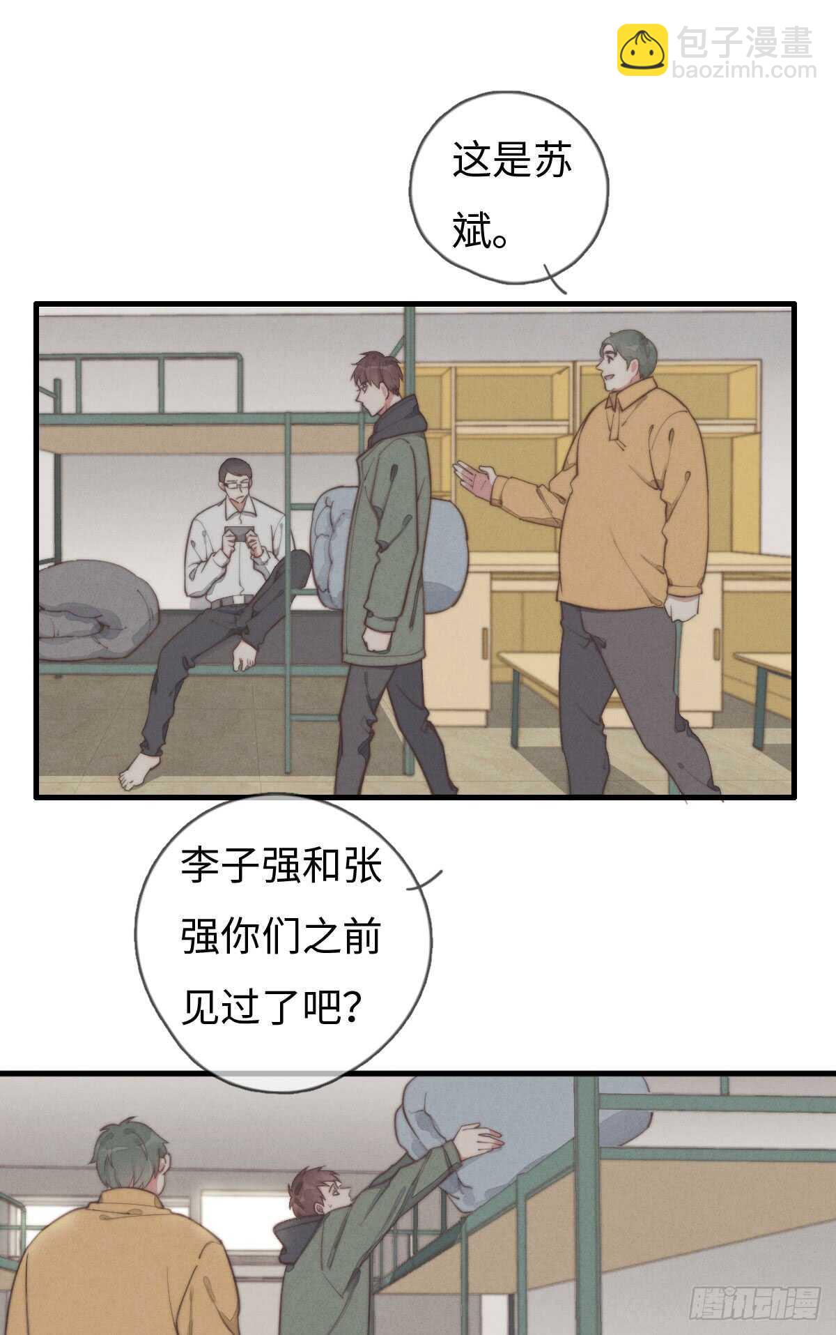 第43话 紧张什么呢？-第44话