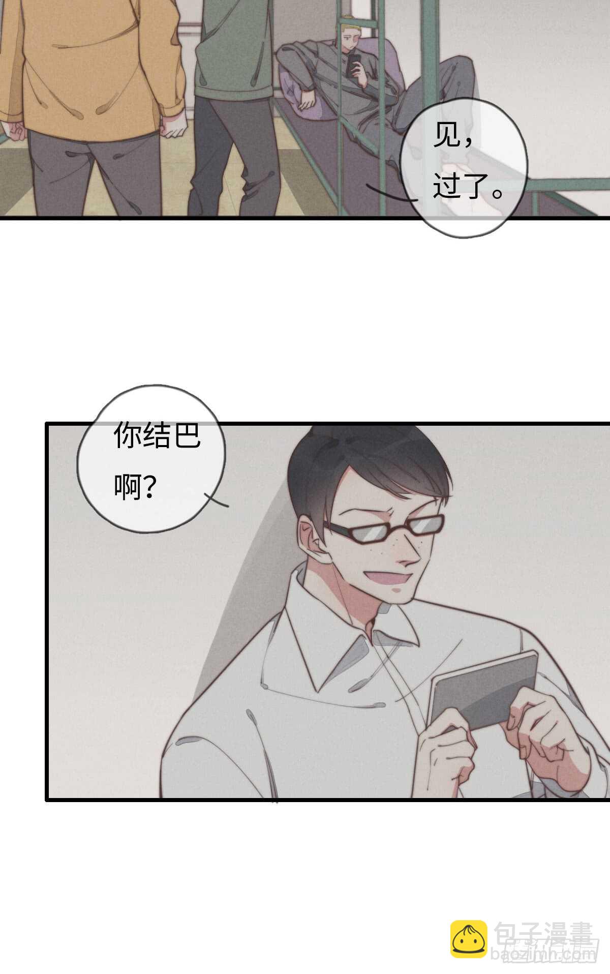 第43话 紧张什么呢？-第44话
