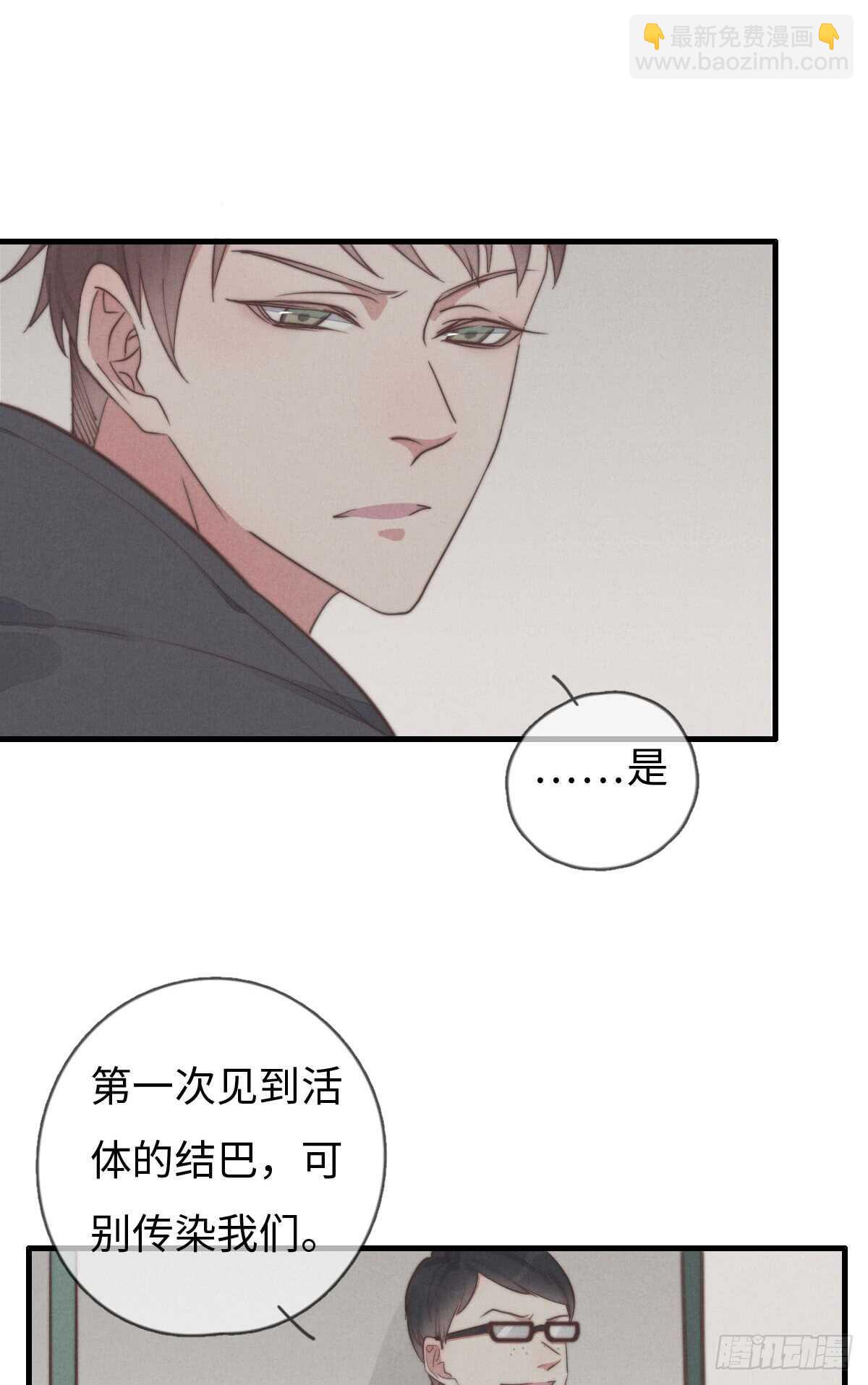 第43话 紧张什么呢？-第44话