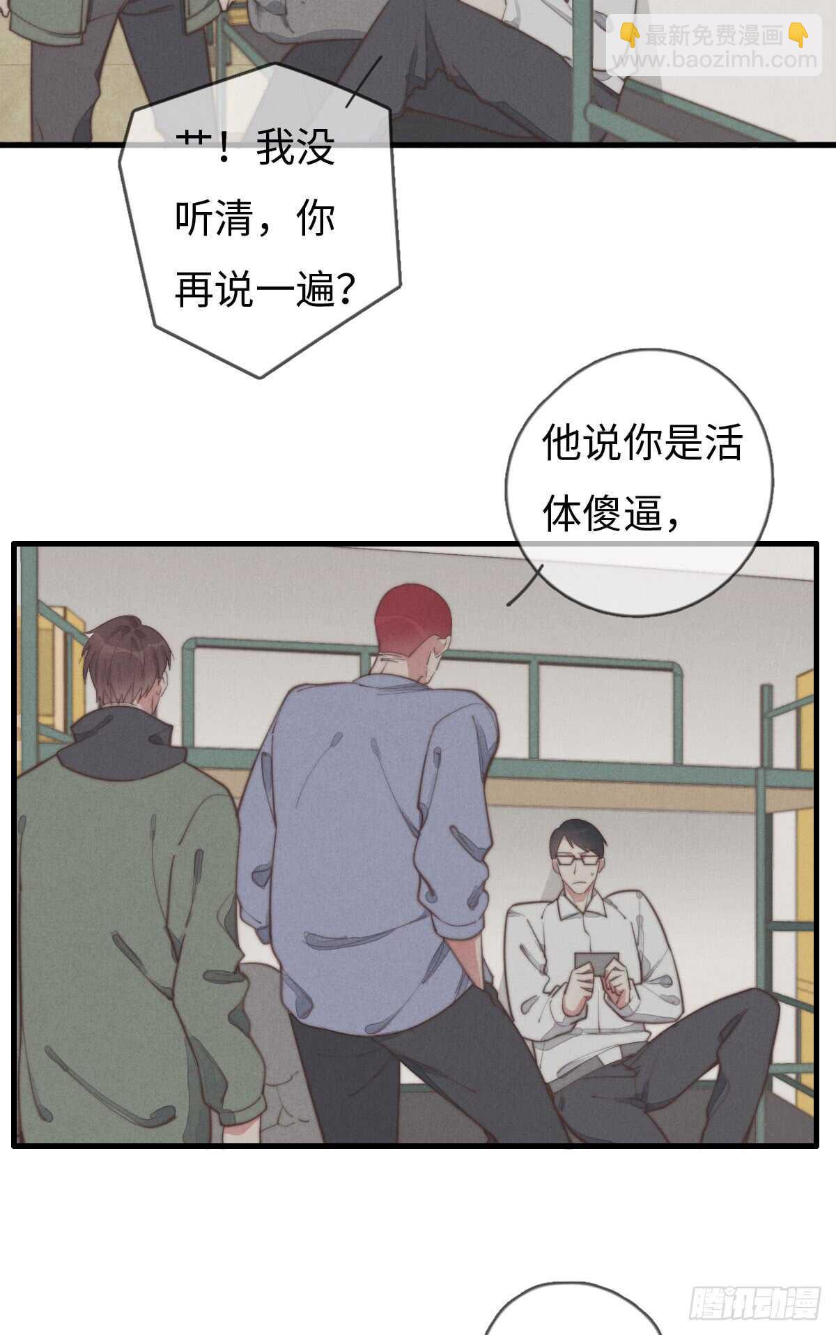 第43话 紧张什么呢？-第44话