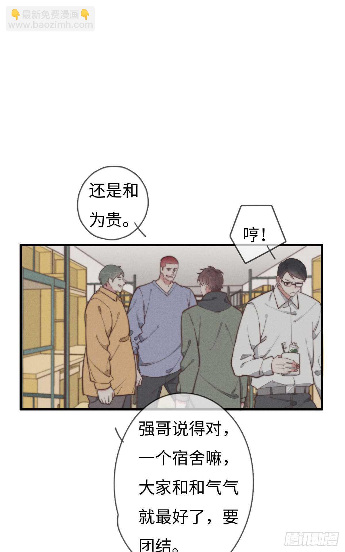 第43话 紧张什么呢？-第44话