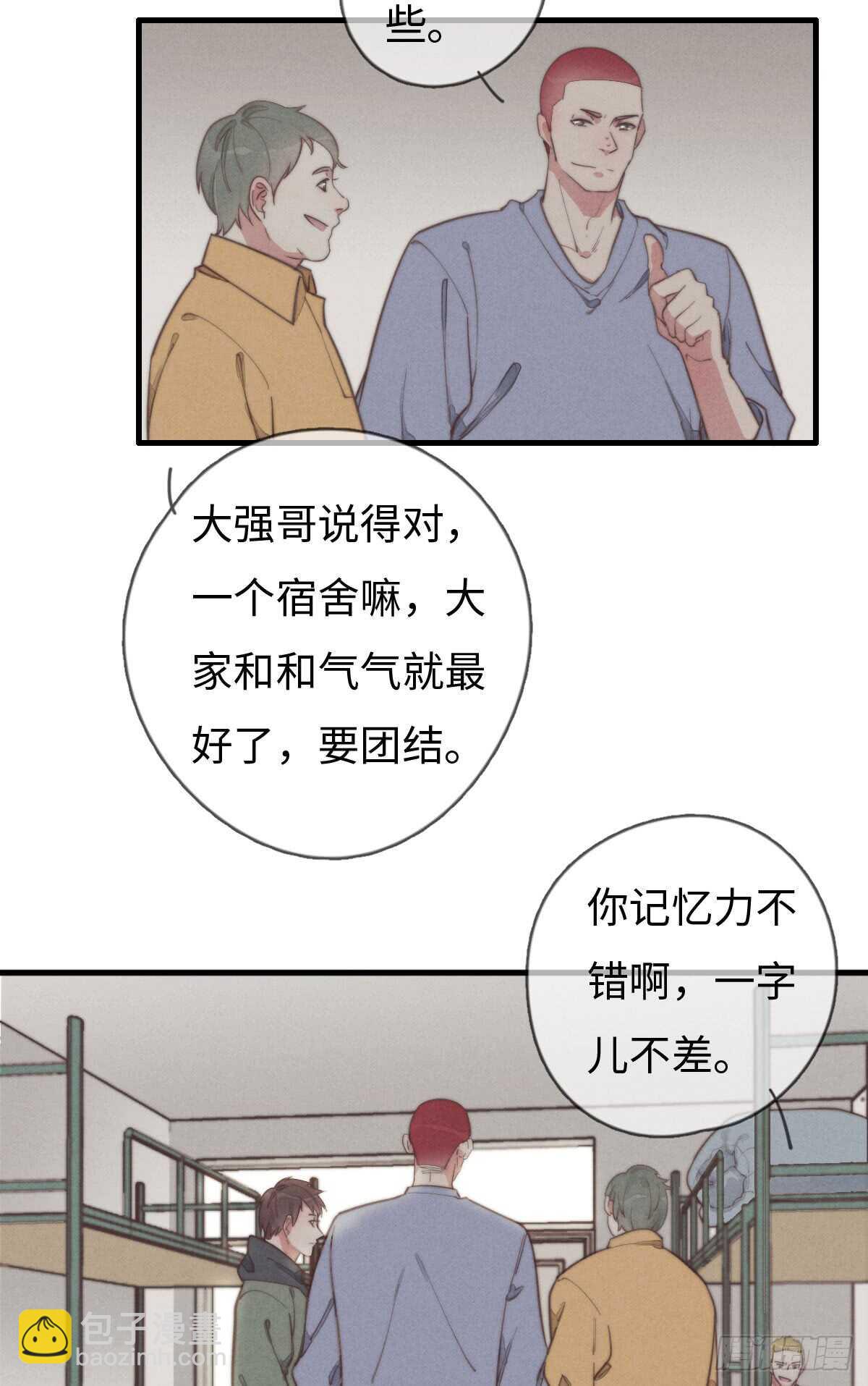 第43话 紧张什么呢？-第44话