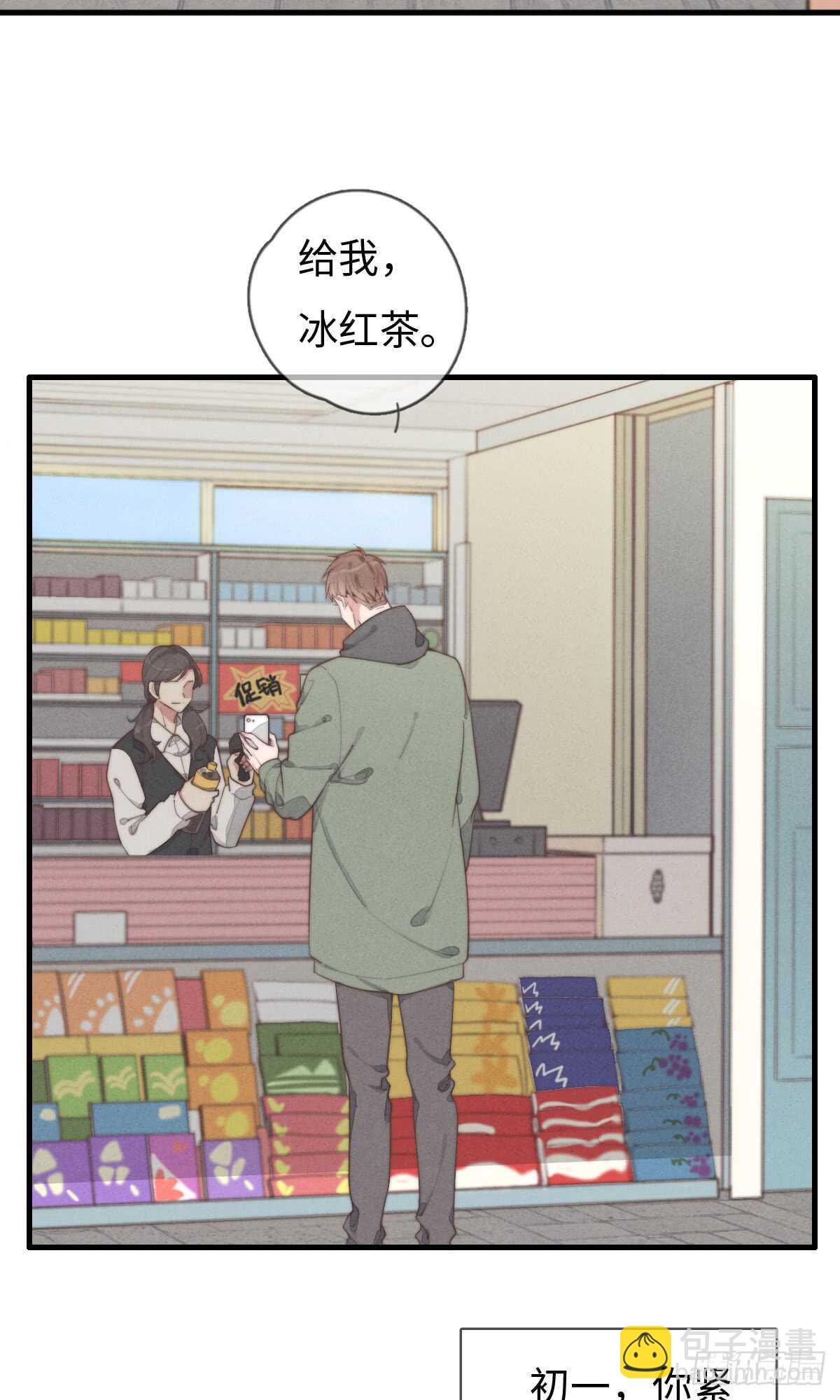 第43话 紧张什么呢？-第44话