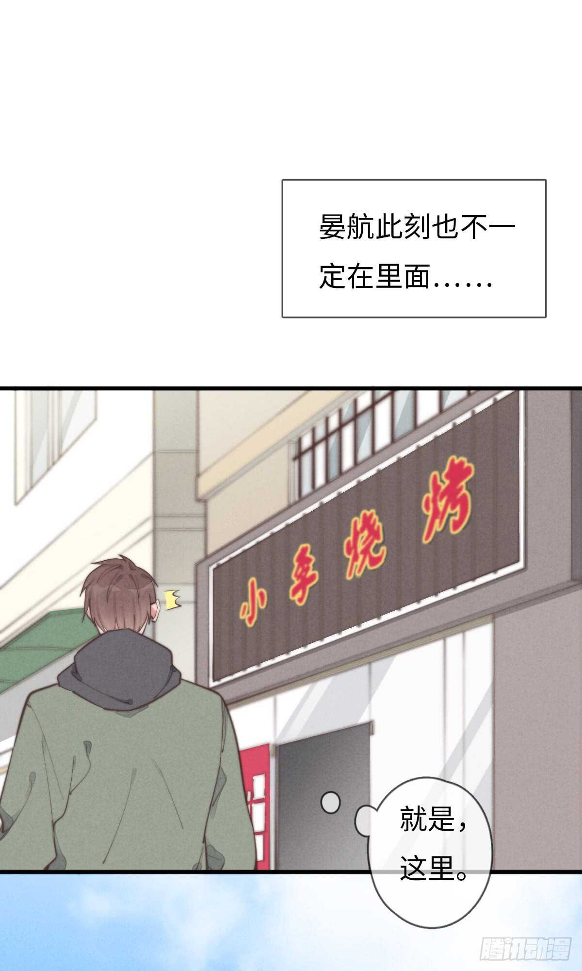 第43话 紧张什么呢？-第44话