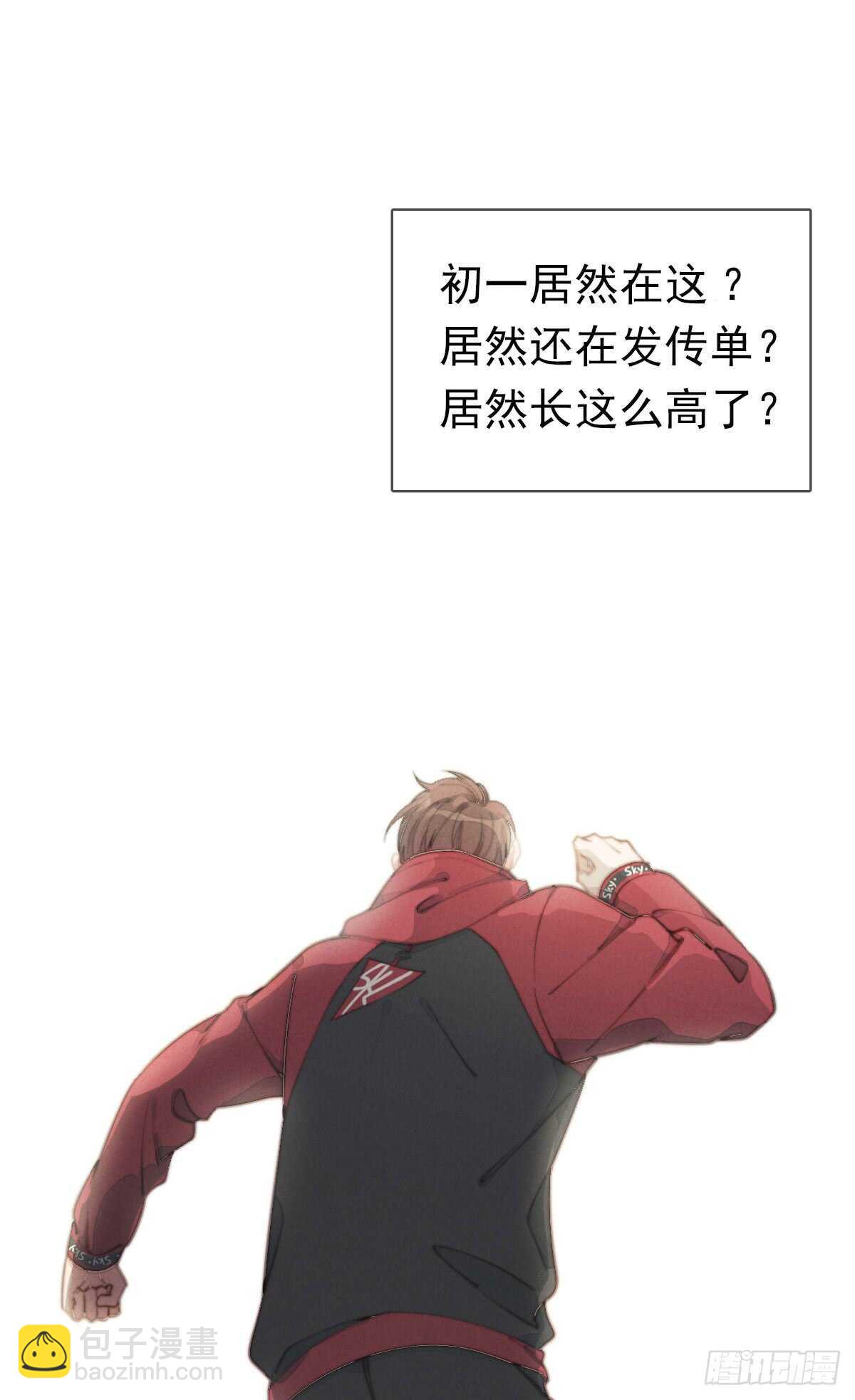 第45话 你们接着玩儿-第46话