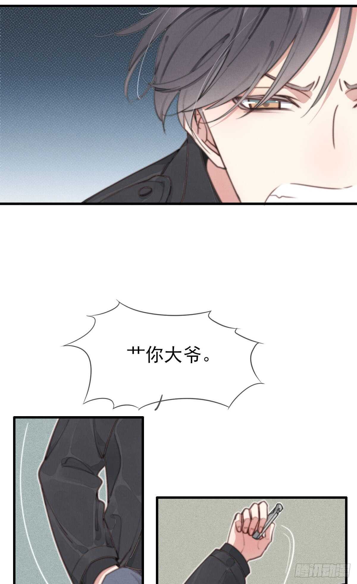 第45话 你们接着玩儿-第46话