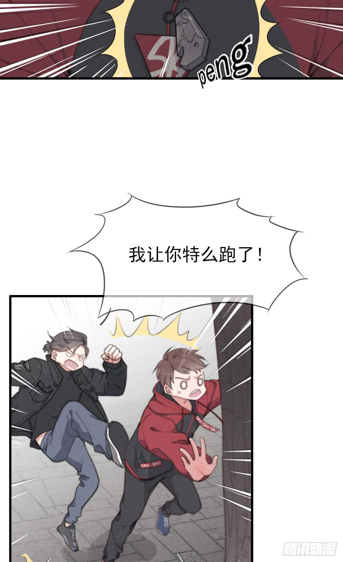 第45话 你们接着玩儿-第46话