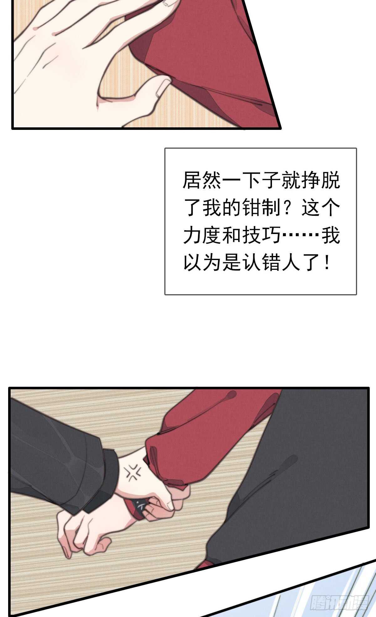 第45话 你们接着玩儿-第46话