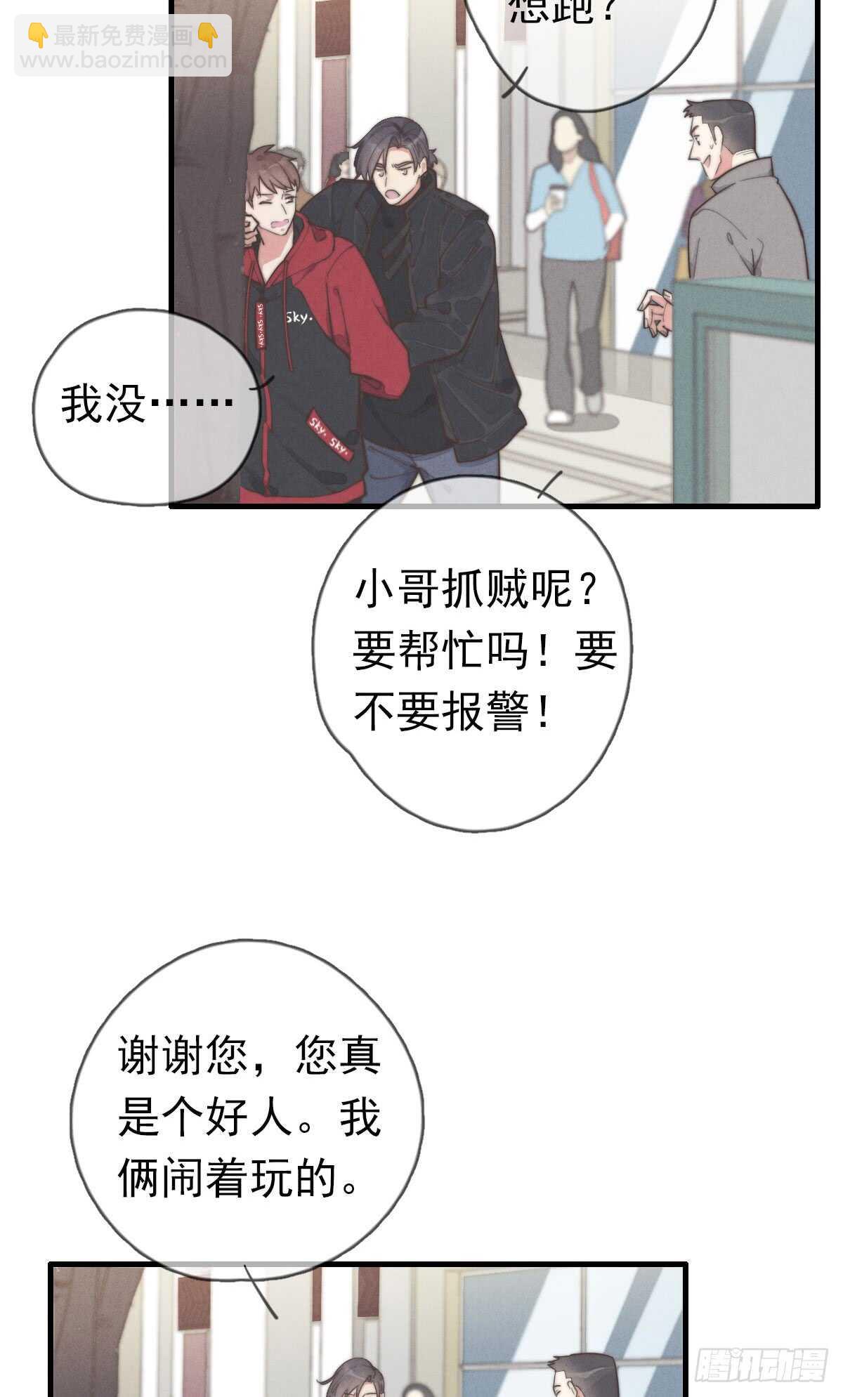 第45话 你们接着玩儿-第46话
